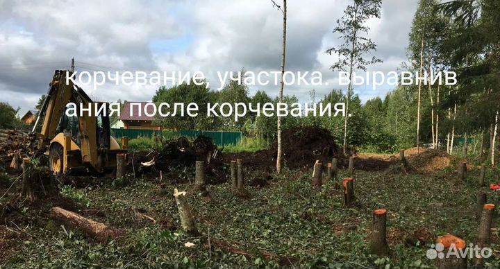 Экскаватор погрузчик