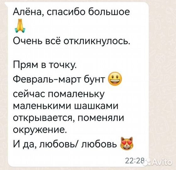 Расклад на таро / магия / обучение