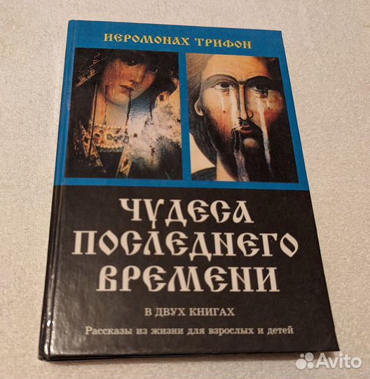 Православная литература