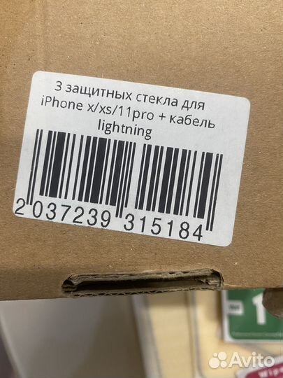 Защитное стекло на iPhone x/xs11pro