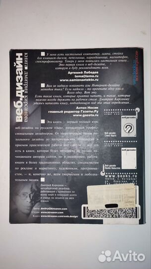 Книга веб дизайн Дмитрий Кирсанов