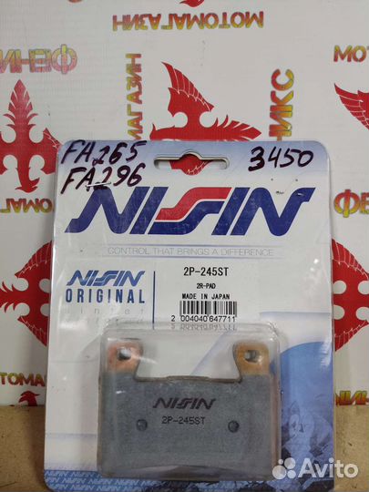 Колодки Nissin 2P-245 оригинал Япония FA296 MCB819