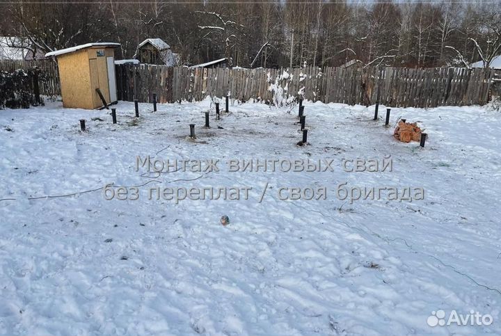 Винтовые сваи и Монтаж