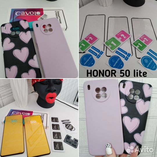 Honor 50 lite Защитные стекла и чехлы