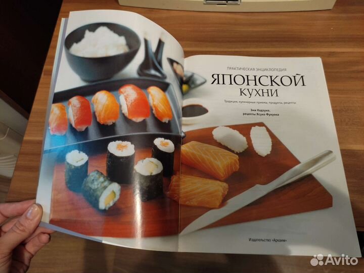 Кулинарные книги, японская кухня, суши