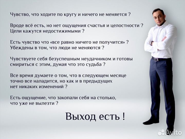 Психолог/Гипнотерапевт/Целитель(мощнейший эффект)