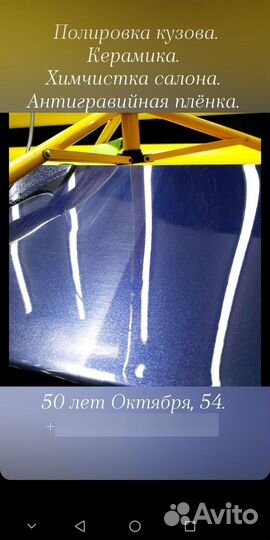 Химчистка салона автомобиля, полировка