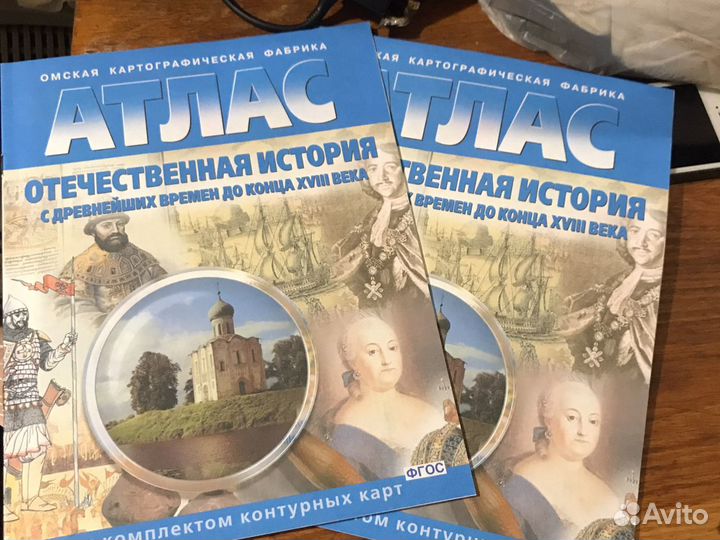 Атлас по истории