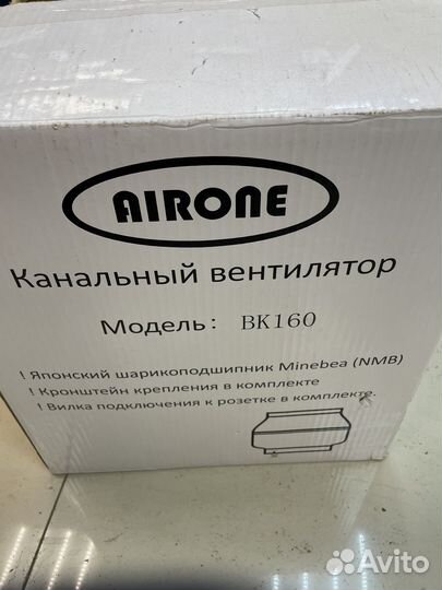 Канальный вентилятор BK160