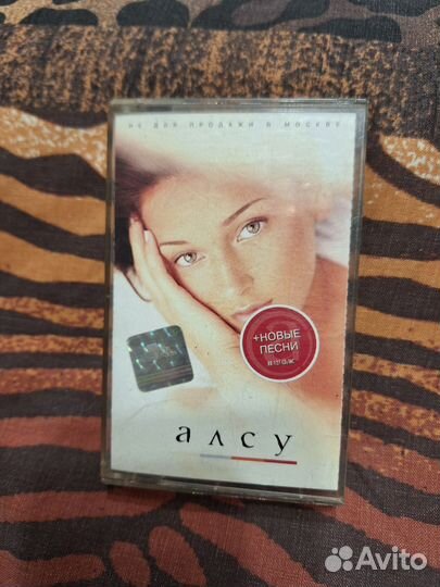 Кассета Алсу