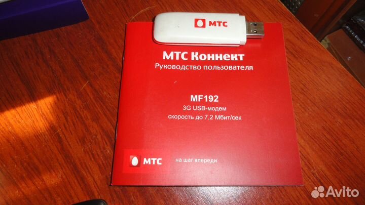 Модем Мегафон,мтс-3G-2шт.-комплект