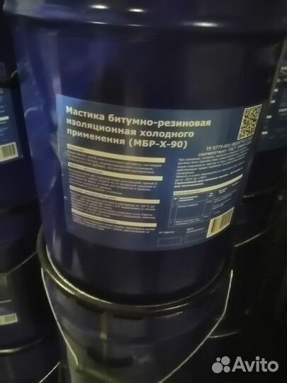 Праймер битумный