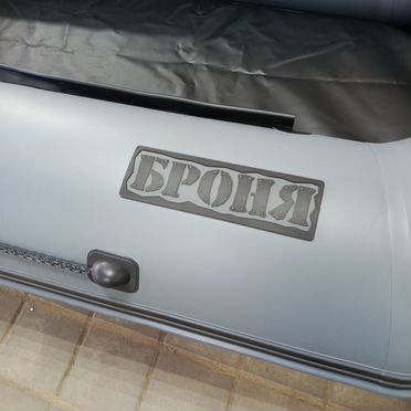 Надувная лодка пвх 280 новая