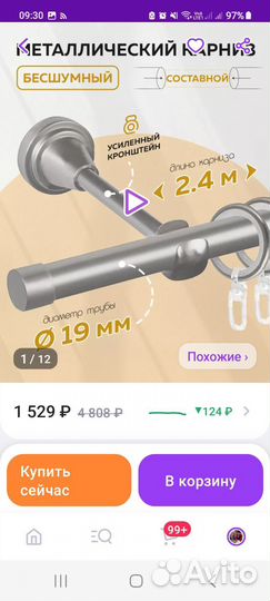 Гардина для штор настенная