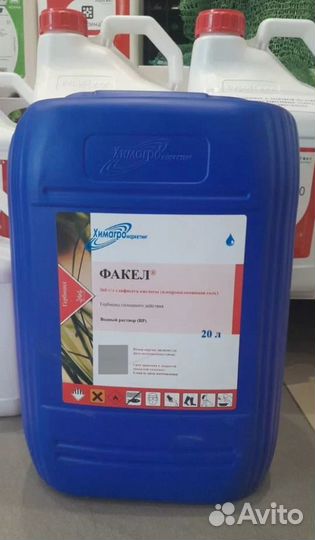 Гербицид Факел, вр 20 л