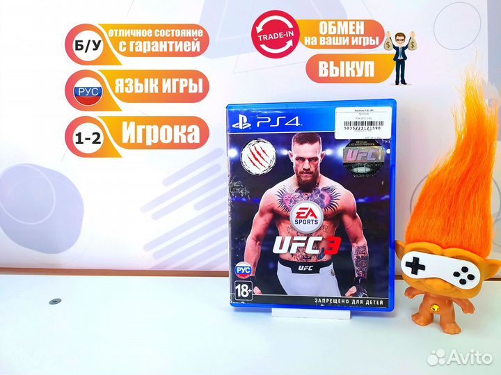 Диск для PS4 UFC 3 б/у с гарантией