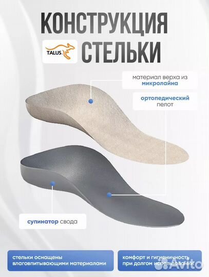 Ортопедические стельки детские