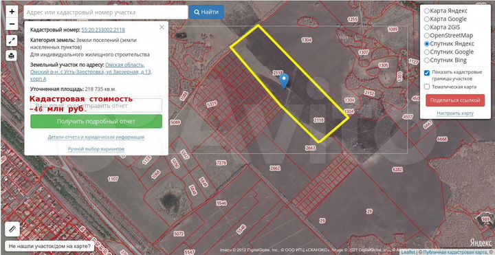 Участок 21,9 га (ИЖС)