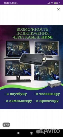 Игровой стик