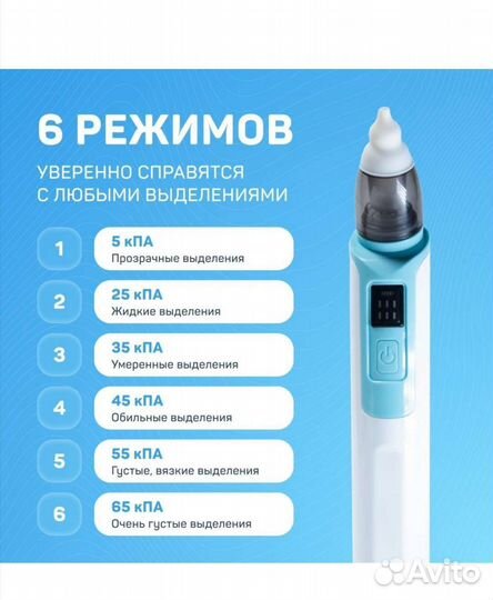 Аспиратор назальный электрический