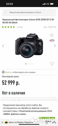 Фотоаппарат canon eos 250d объявление продам