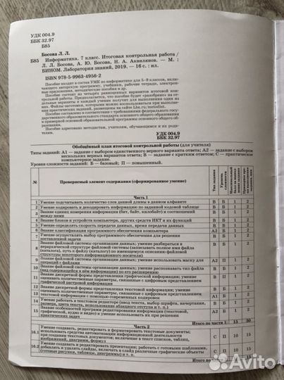 Учебные пособия по информатике 7 класс