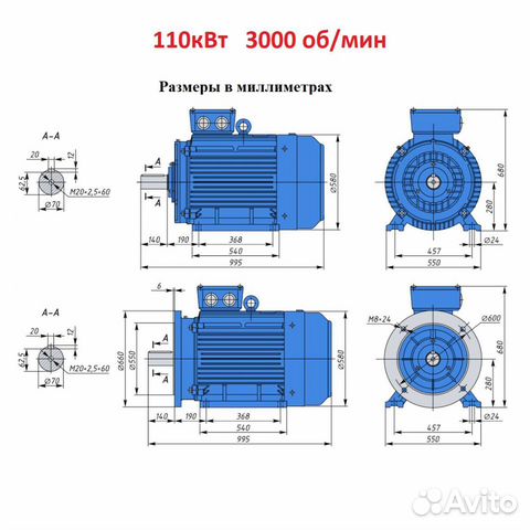 Электродвигатели 110кВт в наличии