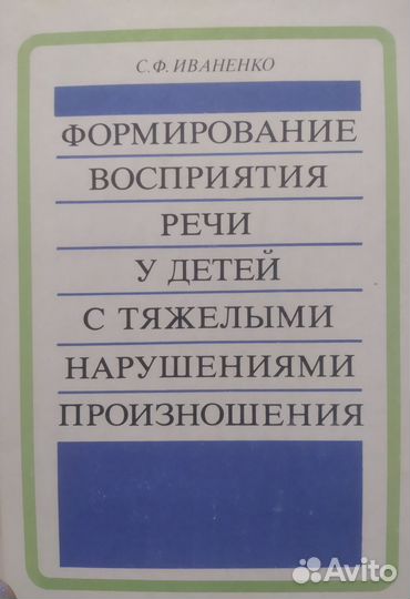 Книги по логопедии