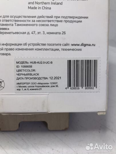 Разветвитель USB-C Digma HUB-4U2.0-UC-B 4 порта