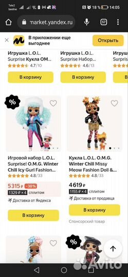 Кукла LOL OMG Winter Chill Icy Girl