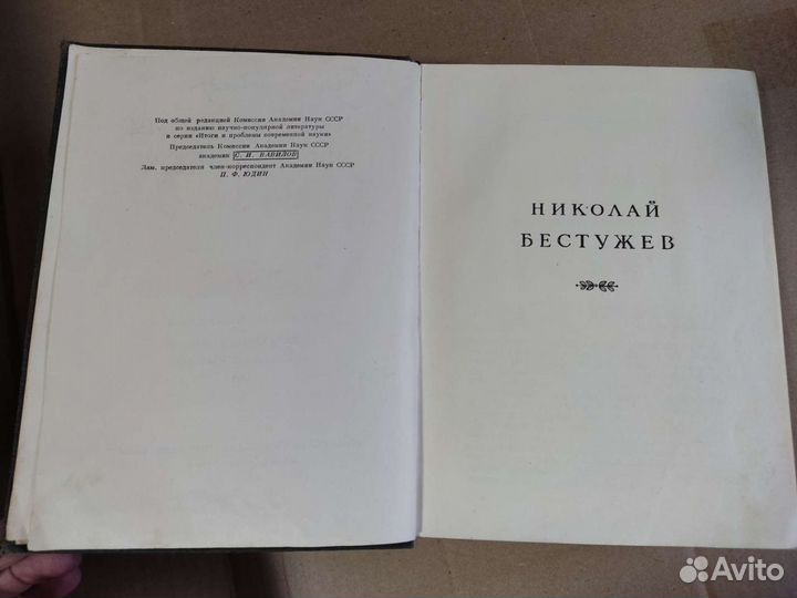 Сталин, Горький, старые книги