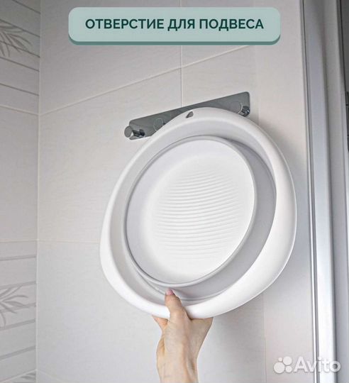 Тазик складной