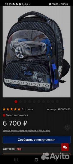 Школьный рюкзак De Lune