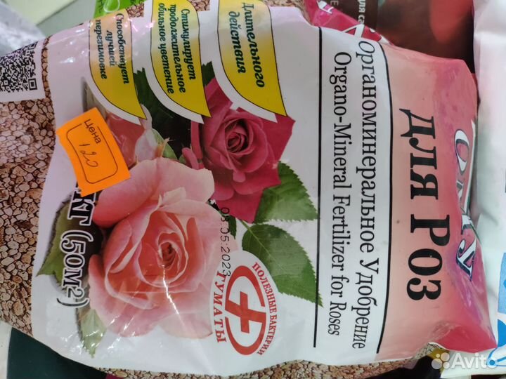 Удобрение для огорода