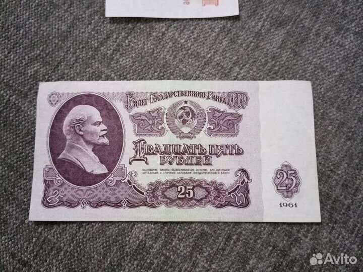 25 и 10 ру СССР
