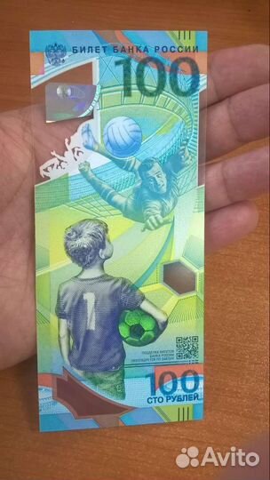 Купюра 100 рублей олимпийская Сочи 2014