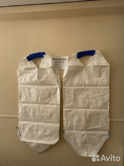 Мешки Биг Бэги по б/н