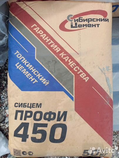 Цемент топкинский 450