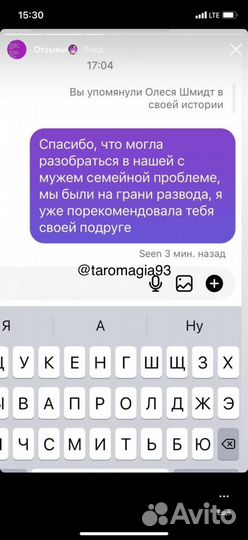 Консультация на картах Таро/Оракул.Обучение