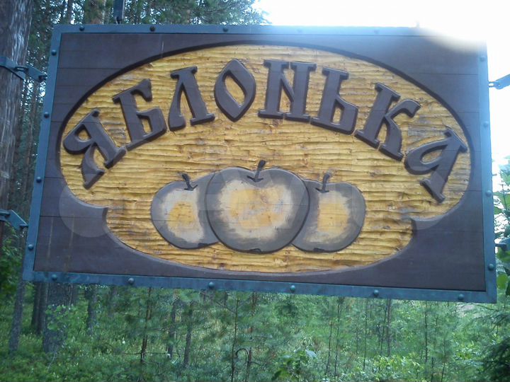 Дача 94 м² на участке 11,2 сот.