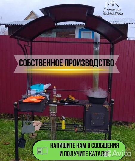 Мангал с печью под казан