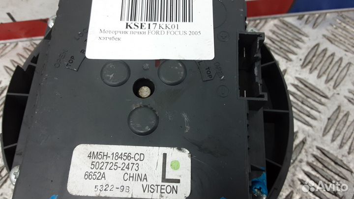 Моторчик печки Ford Focus 2 2005