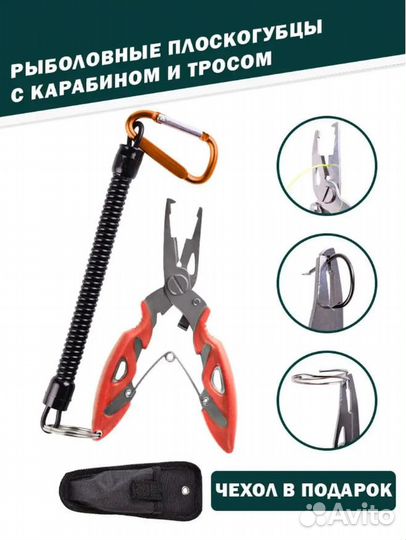 Многофункциональные рыболовные плоскогубцы мультит