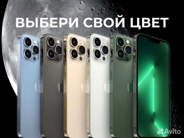 iPhone 13 Pro Max, 128 ГБ