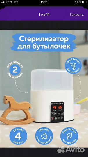 Стерилизатор подогреватель panda for mom