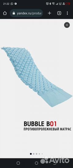 Противопролежневая система