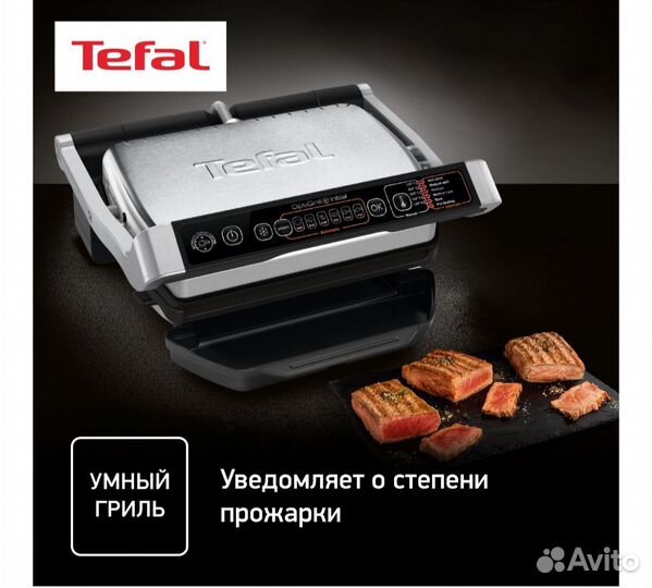 Новый Гриль Tefal Optigrill + initial