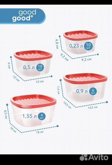 Контейнеры в наборе 30 штук