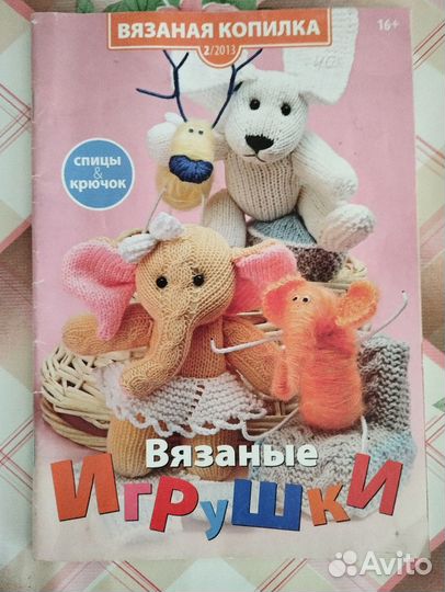 Литература по рукоделию