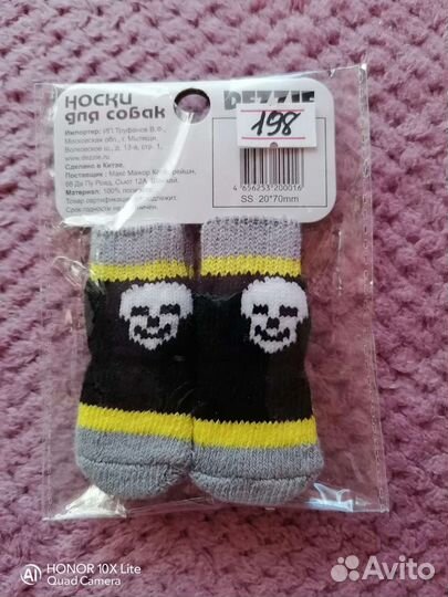 Кофта и носочки для животных